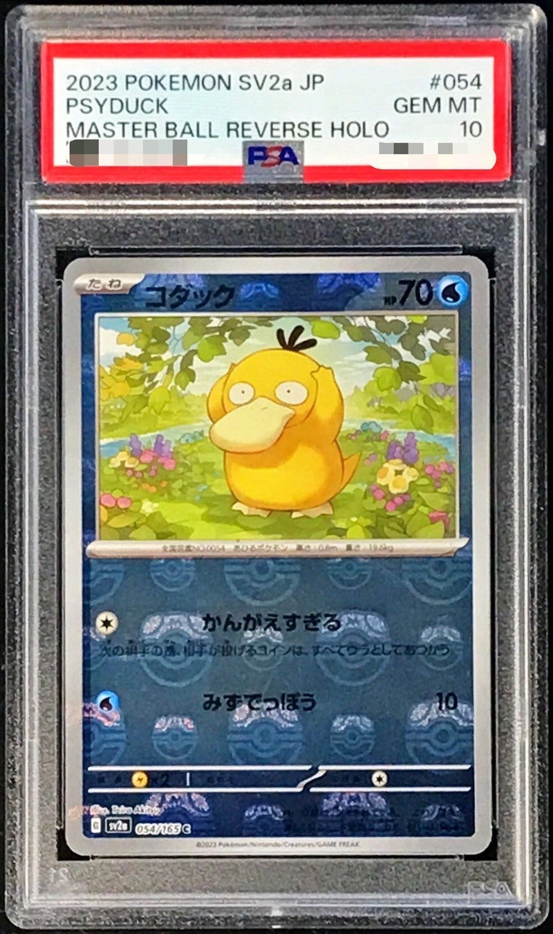 [*Condition is poor/PSA10 appraised] Kodak (Master Ball Mirror) [C] {054/165}