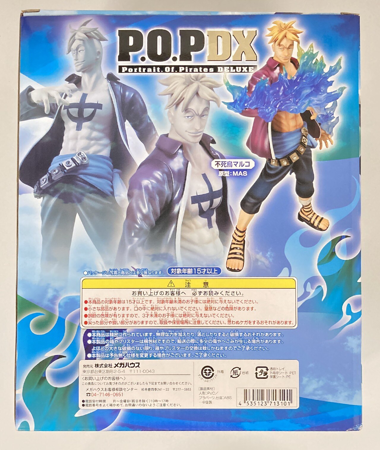 MegaHouse POP NEODX/One Piece Phoenix Marco