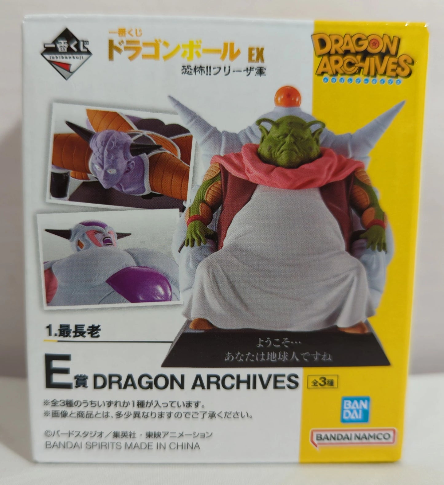 Bandai Spirits Ichiban Kuji Dragon Ball EX Fear!! Frieza Army E-Prize Frieza DRAGON ARCHIVES