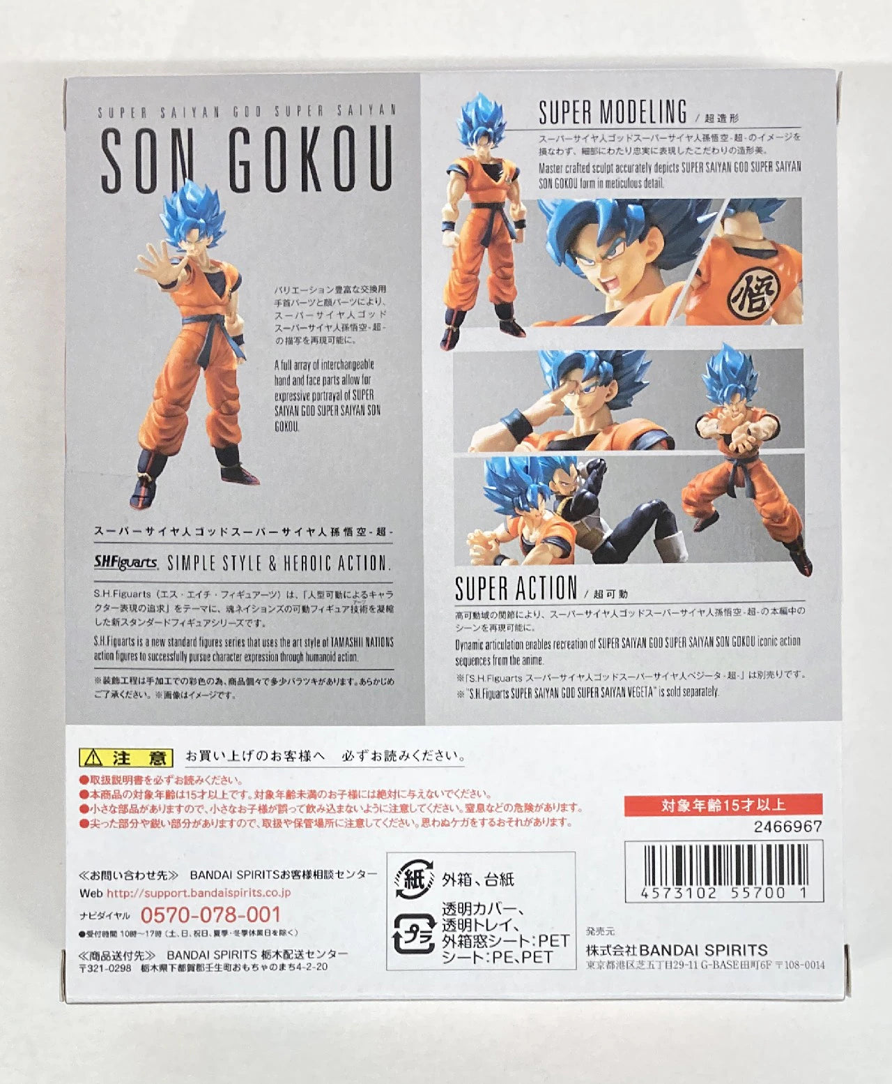 Bandai SH Figuarts Super-Saiyan God Super-Saiyan Son Goku -Super-