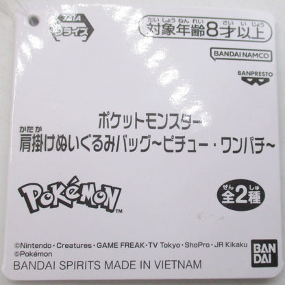 Bandai Spirits Shoulder Plush Stuffed Toy Bag Pichu Wanpachi Pichu