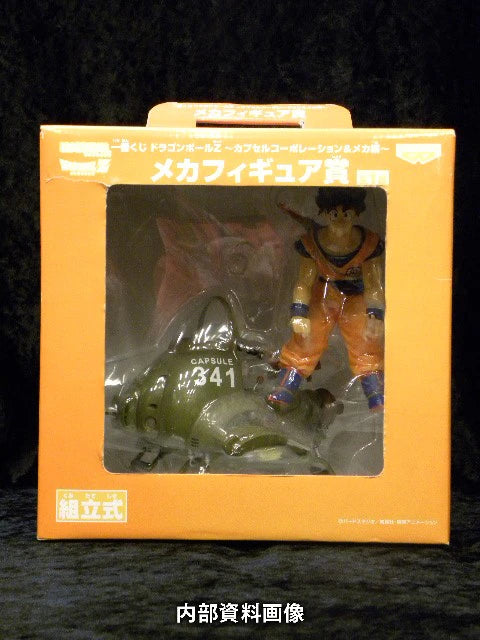 Banpresto - Ichiban Kuji Dragon Ball Capsule Corporation and Mecha Edition Mecha Figure Prize