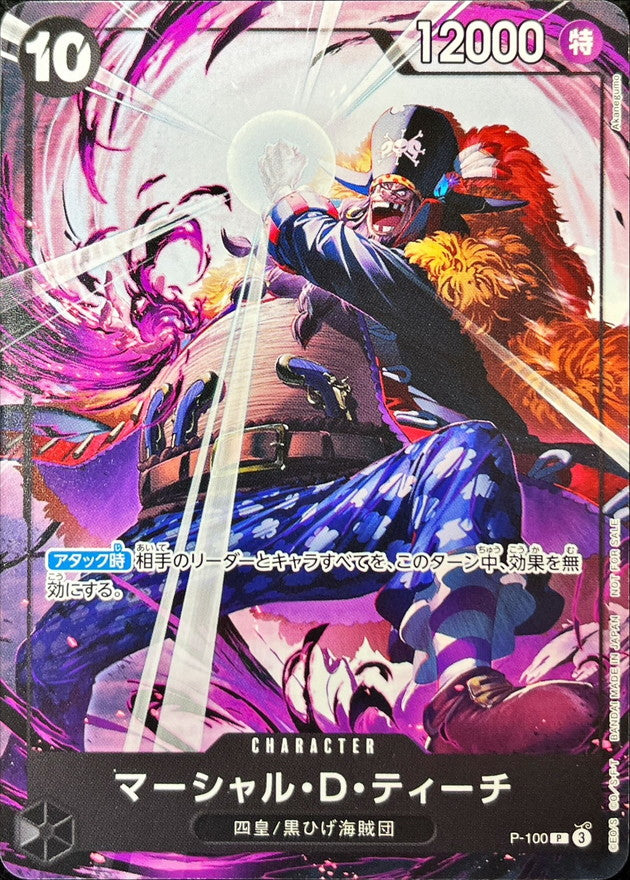 Marshall D. Teach (illust: Akanegumo) [P] {P-100}