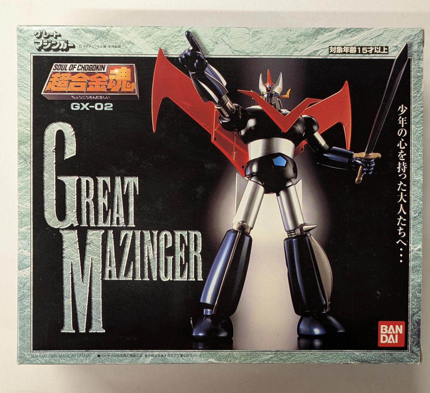 Bandai RFTERM0TOKEN Großartiger RFTERM1TOKEN GX-02