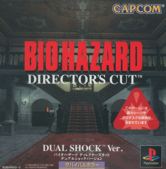 Capcom PS Resident Evil Director's Cut Dual Shock Ver.