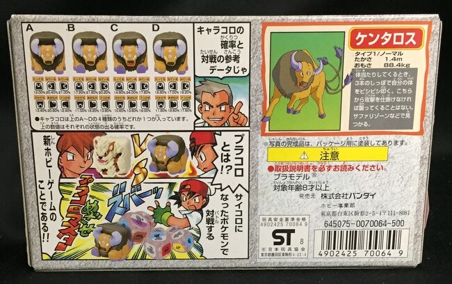 Bandai Pracoro Tauros 34