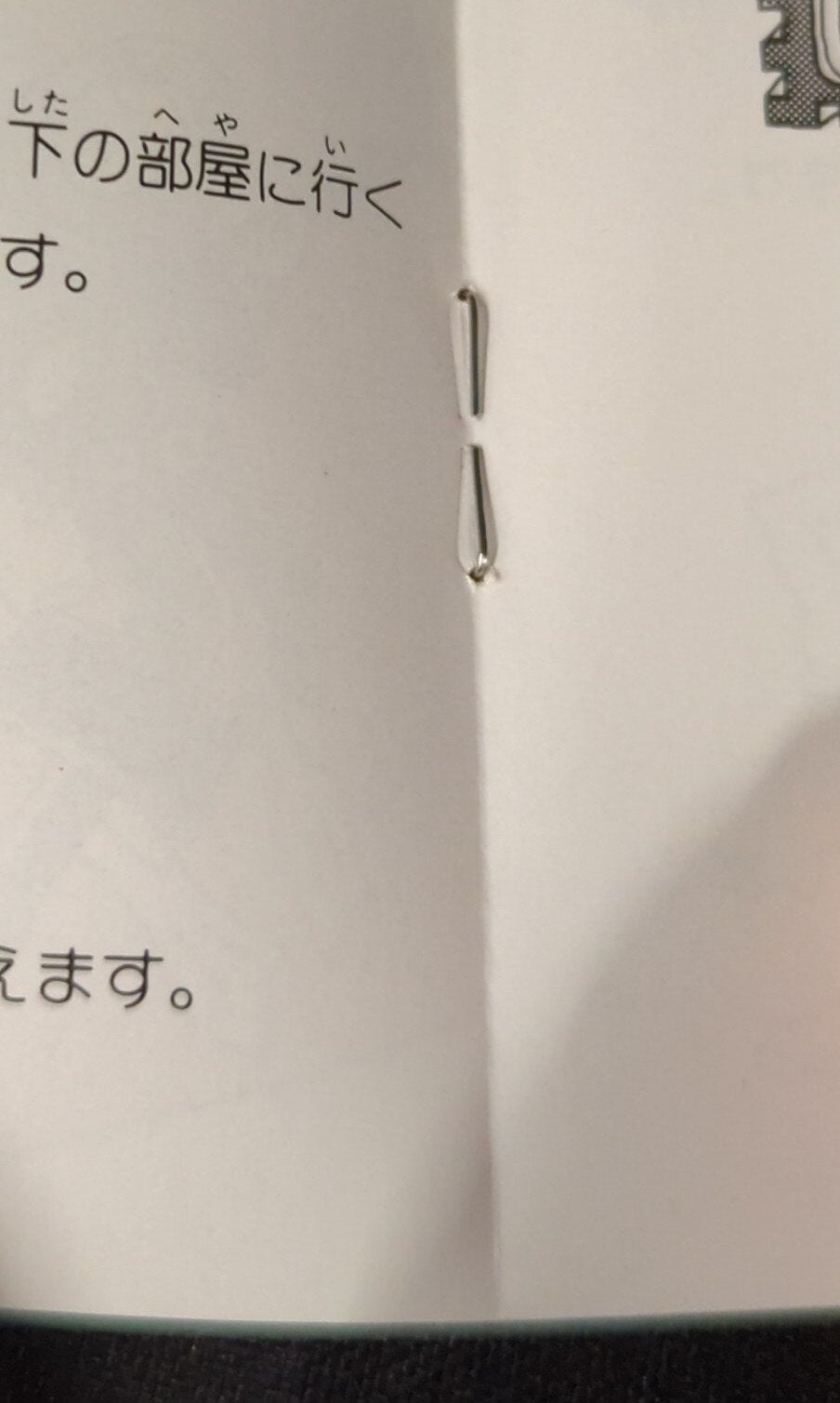 FC Goonies 2 Terry Last Challenge Early Edition