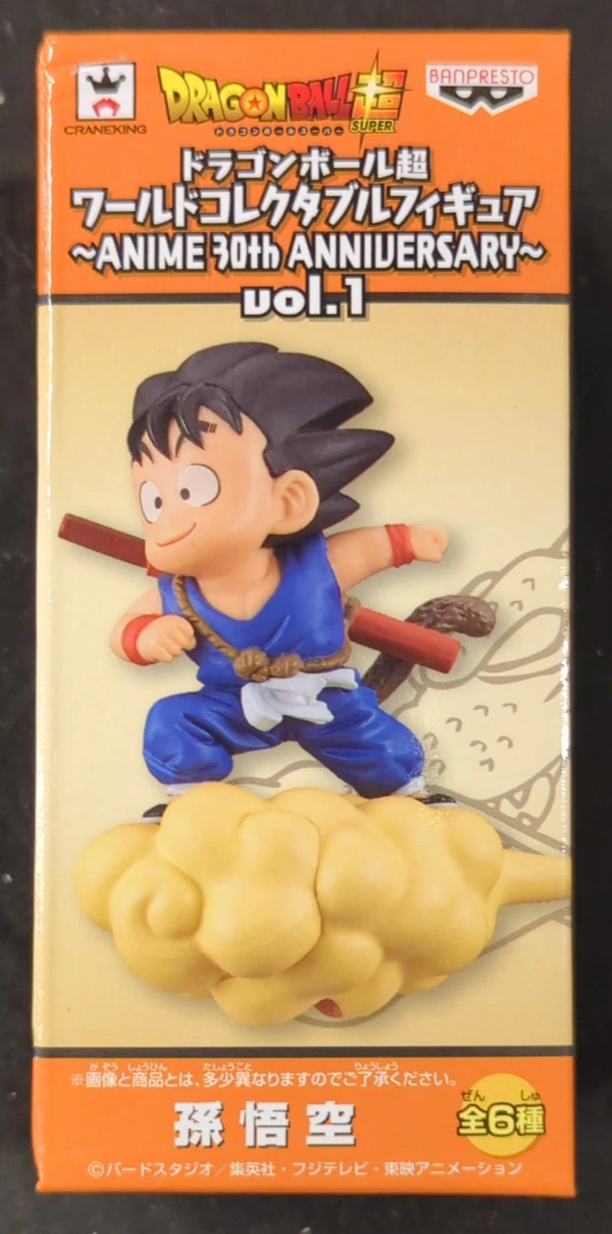Banpresto WCF Dragon Ball ANIME 30th ANNIVERSARY vol.1 Dragon Ball Super Son Goku