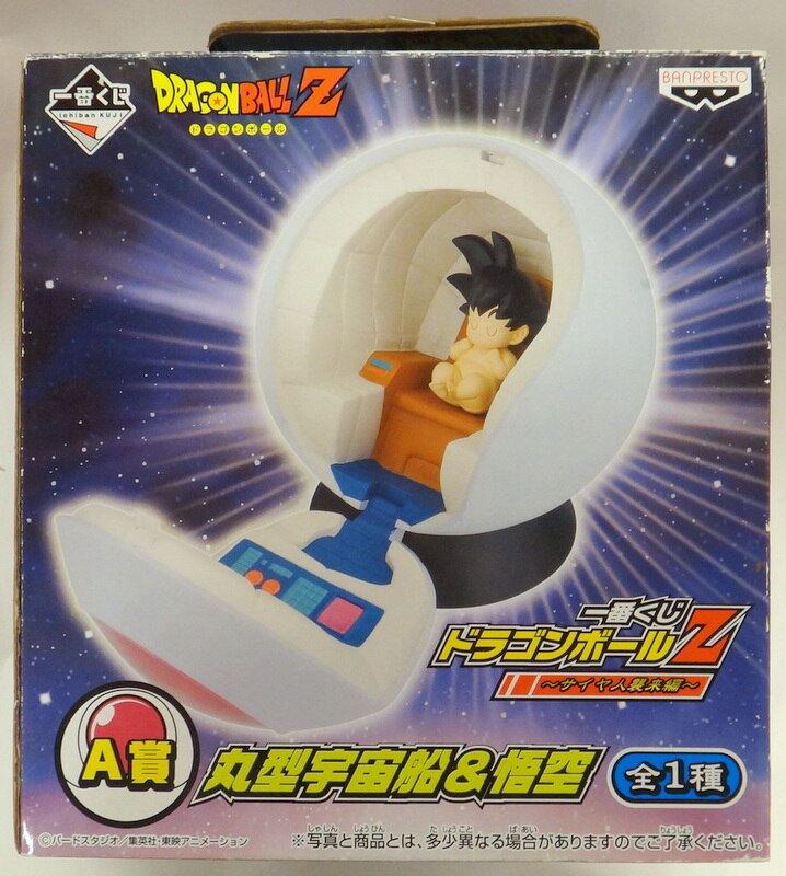 RFTERM0TOKEN – Ichiban Kuji Dragon Ball Saiyajin Invasion Edition Eine Preisrunde Uchusen und Goku