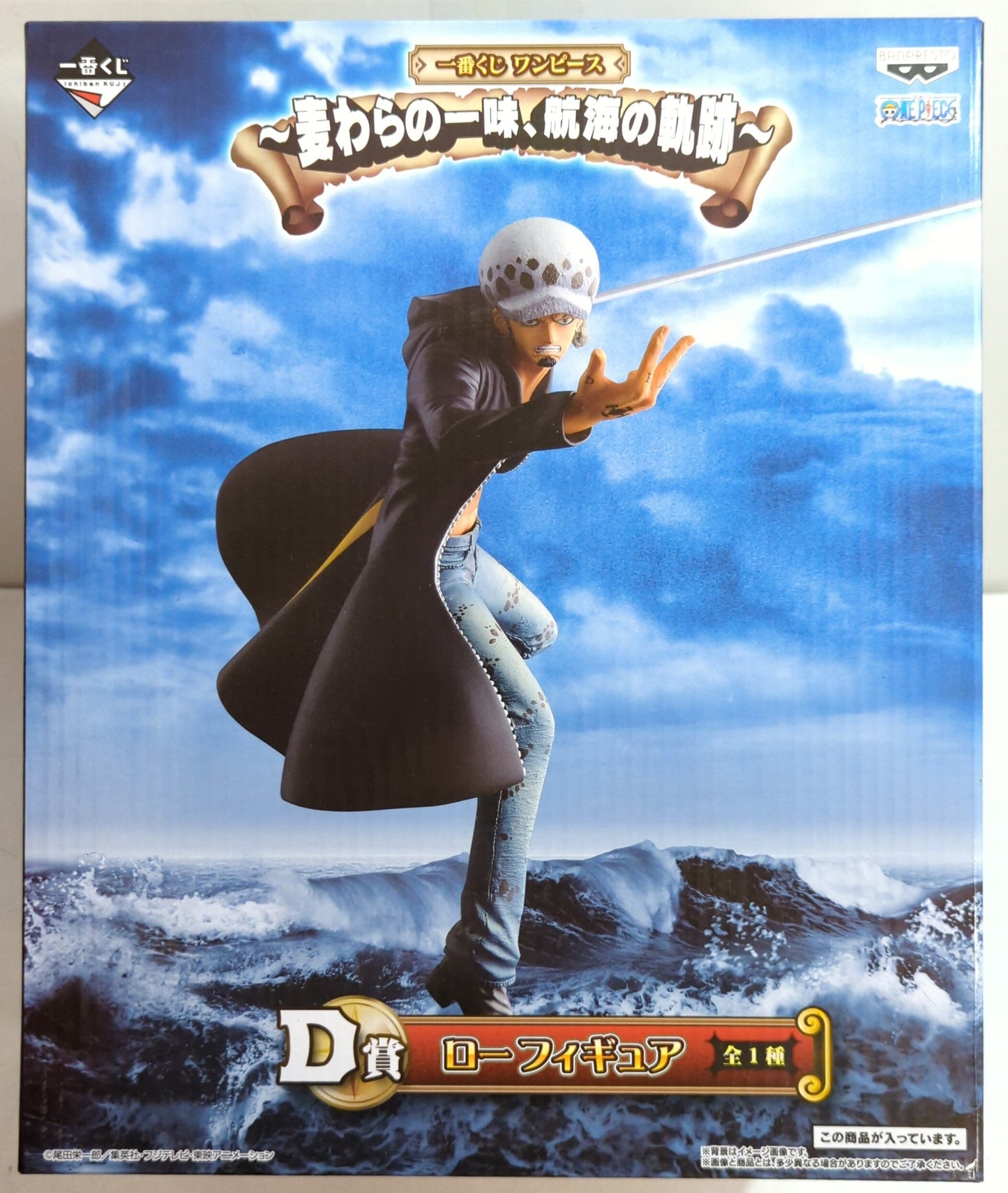 Banpresto - Ichiban Kuji PIECE Straw Hat Pirate, Voyage Trail D-Prize low figure