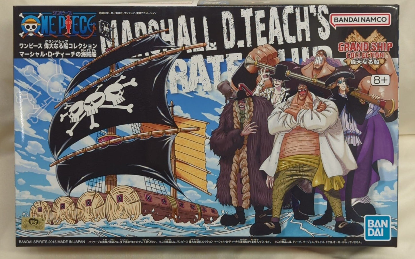 Bandai Spirits Great Ship Collection Marshall D. Teach's Pirate Ship
