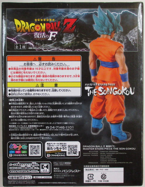 Banpresto MASTER STARS PIECE Dragon Ball Z Resurrection F Super Saiyan God Super Saiyan Son Goku