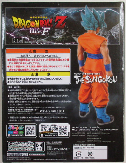 Banpresto MASTER STARS PIECE Dragon Ball Z Resurrection F Super Saiyan God Super Saiyan Son Goku