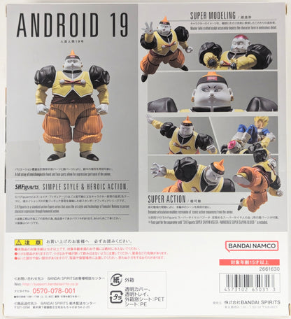 Bandai Spirits SHFiguarts Android No. 19