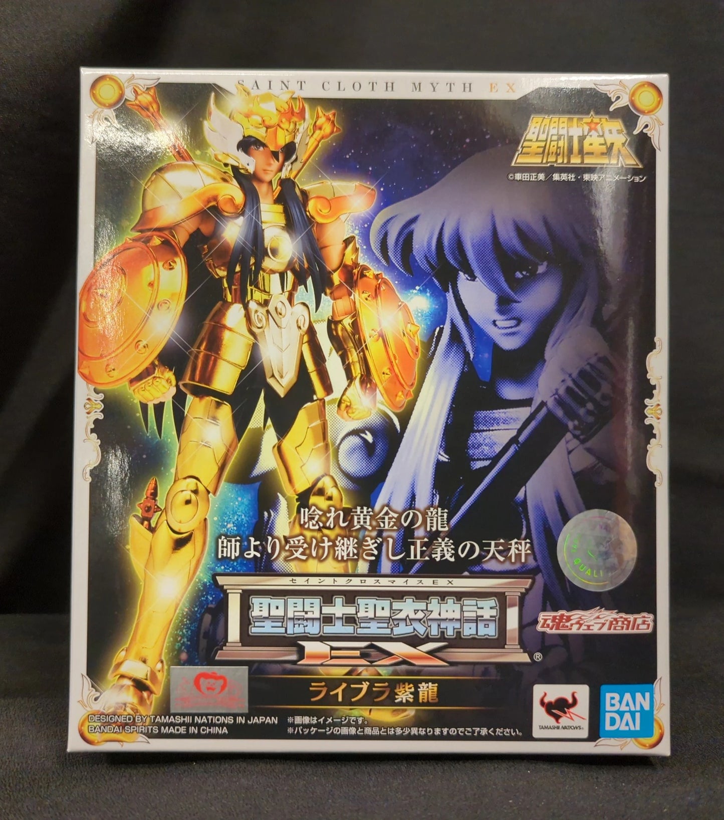 Bandai Spirits Saint Seiya Myth Cloth EX Masami Kurumada Libra Shiryuu
