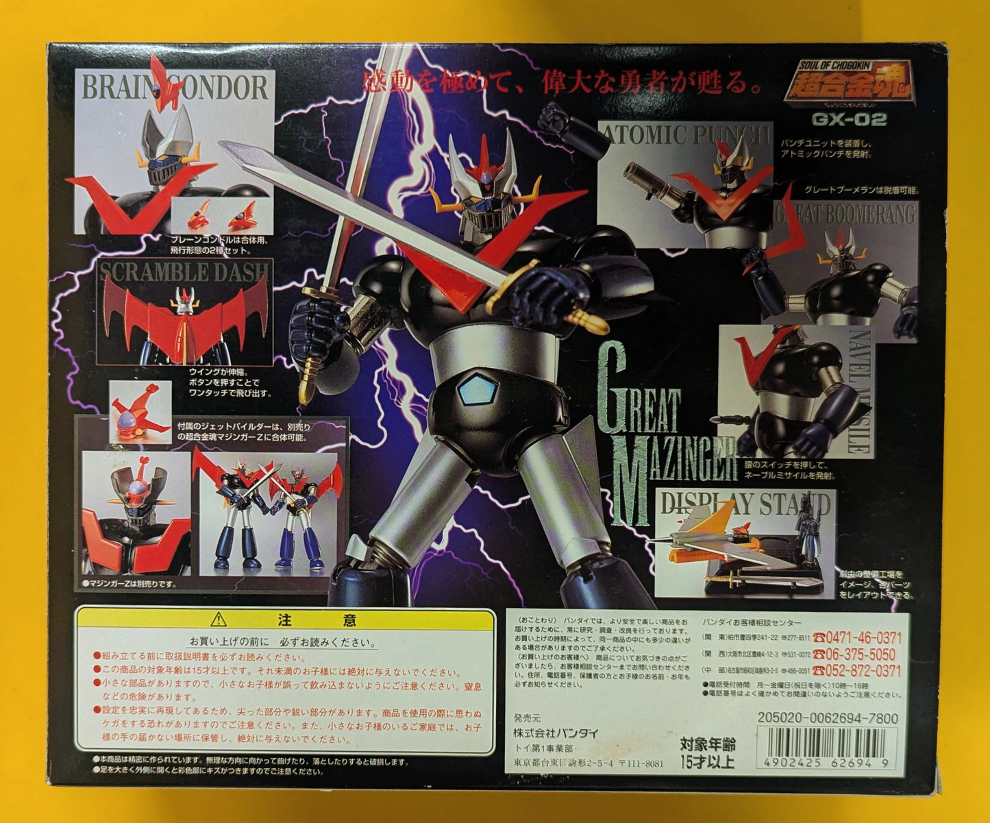 Bandai Soul of Chogokin Great Mazinger GX-02