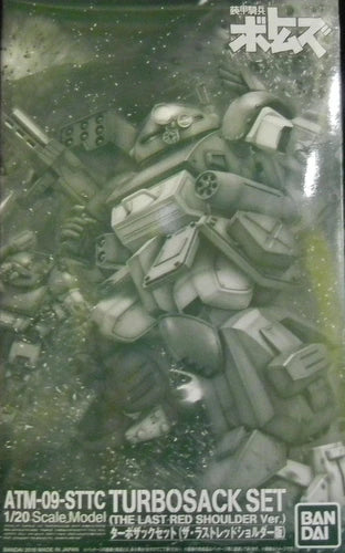 Set Bandai Armored Trooper Votoms 1/20 Turbo Sack (versione The Last Red Shoulder) 1/20