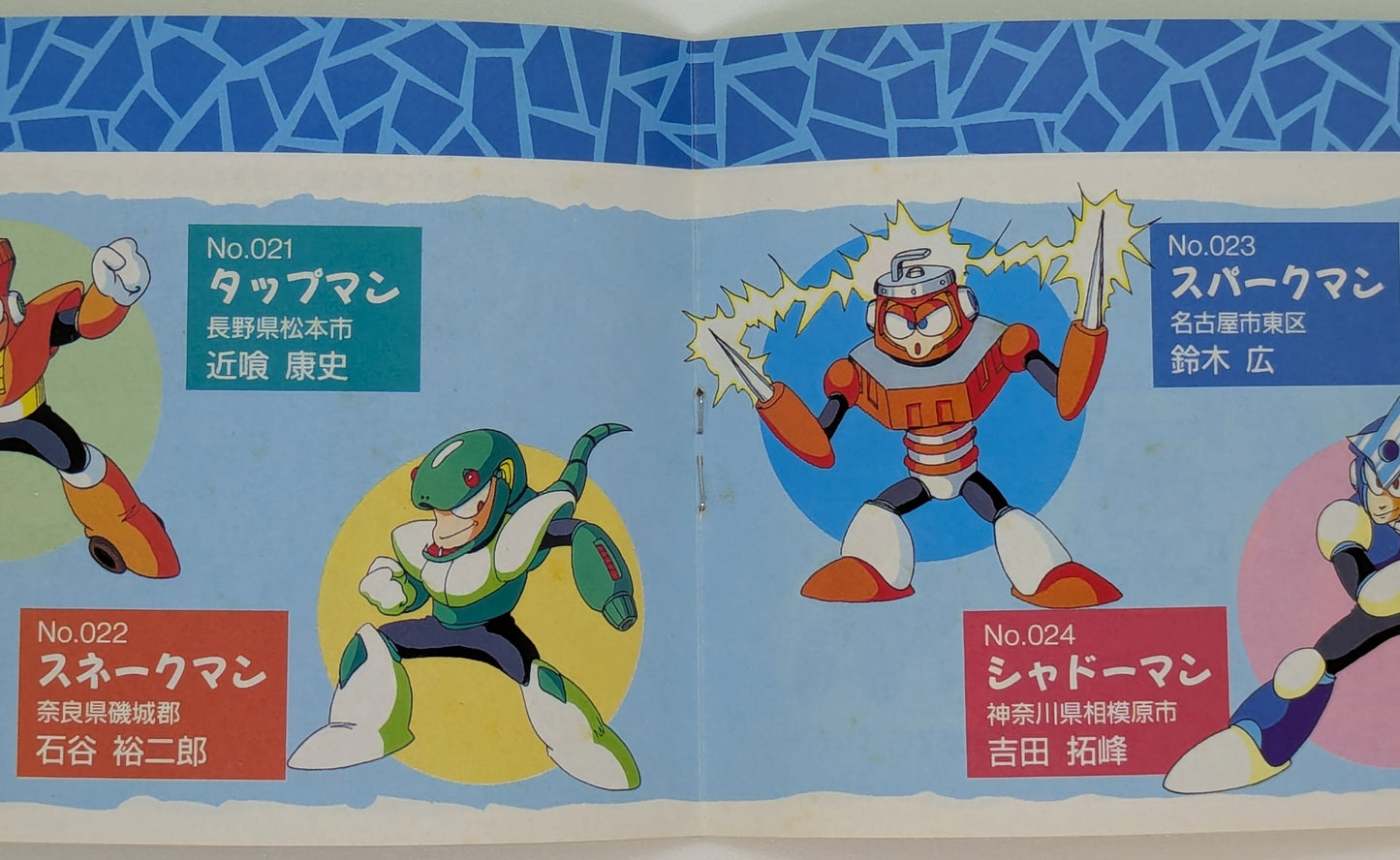 FC Rockman (Mega Man) 3: Dr. Wily's End!?