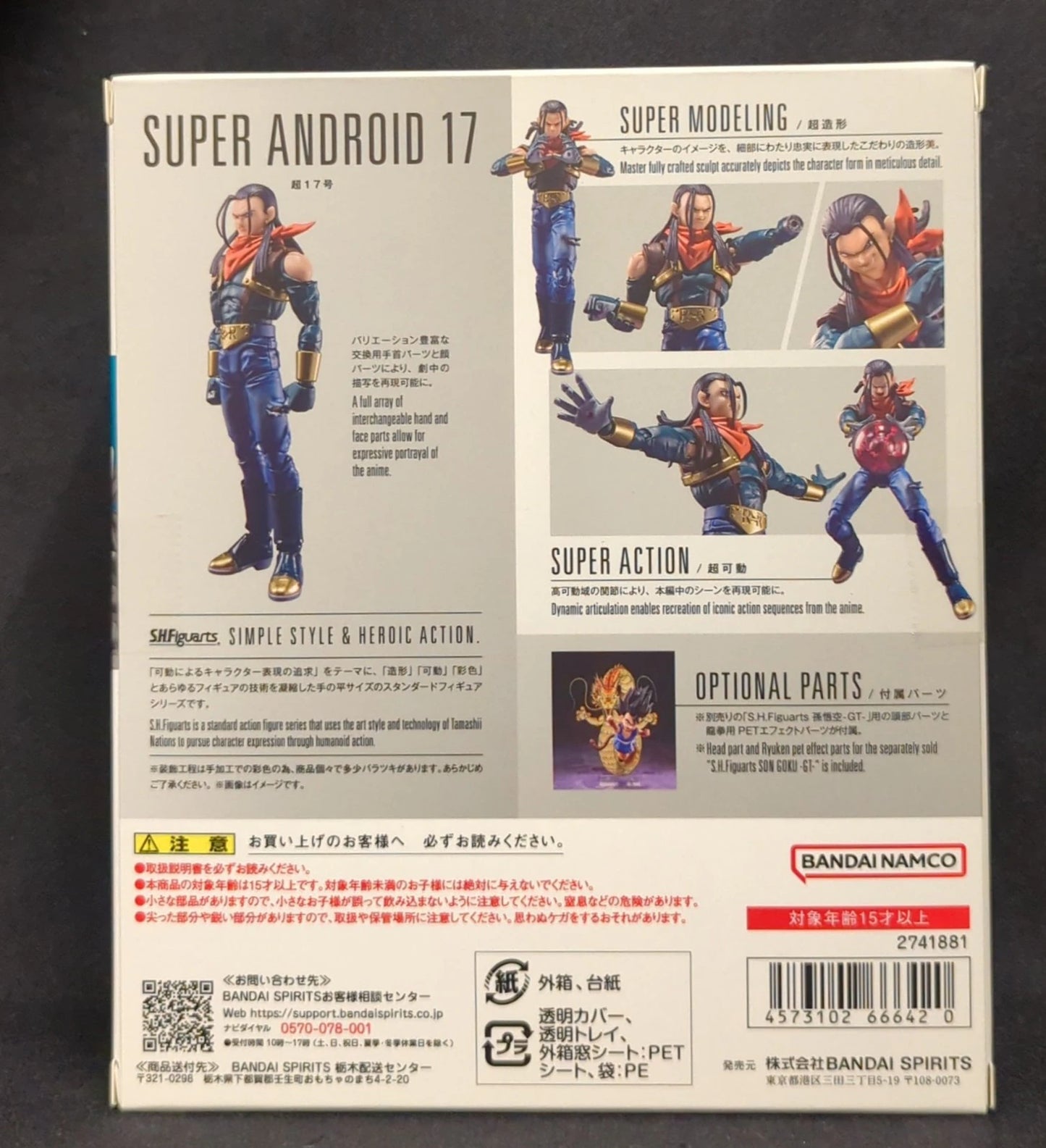 Bandai Spirits S.H.Figuarts 17