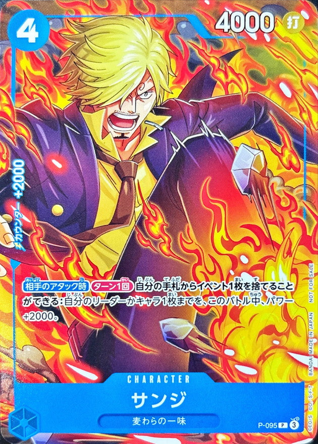 [Status A-] Sanji [P] {P-095}