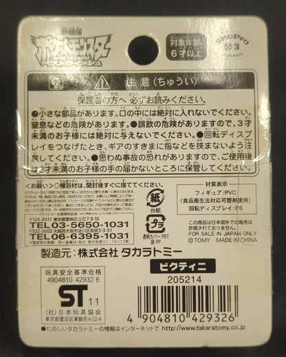 Takara Tomy Monster Collection Victini