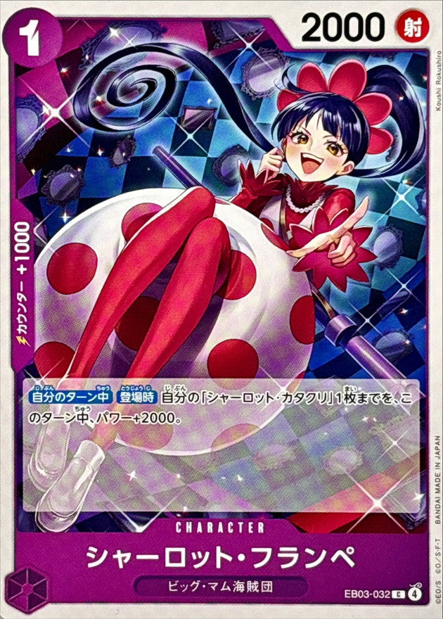 Charlotte Frampe [C] {EB03-032}