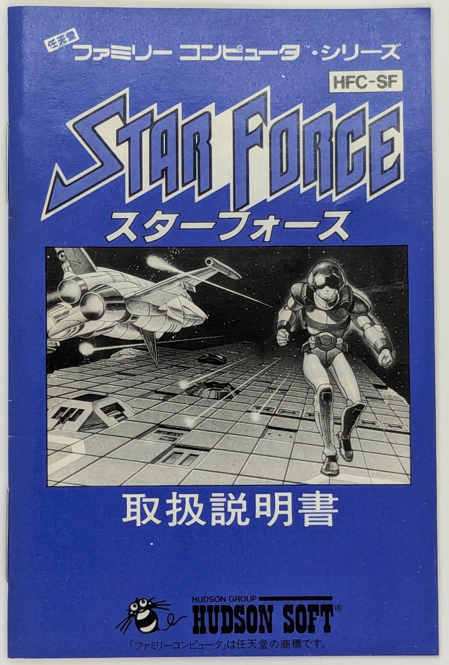 FC Star Force