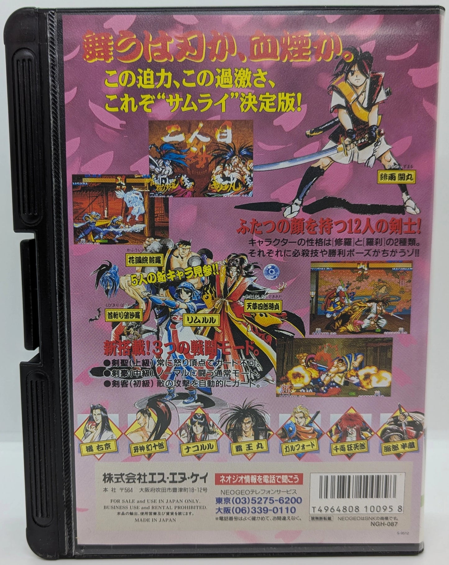 NEOGEO Samurai Spirits Zankurou Musouken