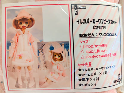 cloth-lab. MDD (S-M Bust) Dolphin Hoodie One Piece Set Light Pink