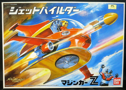 Bandai Reproduction Version / Mazinger z Jet Pilder / Reproduction Version