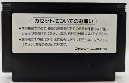 Konami FC Geppumaden (with card)