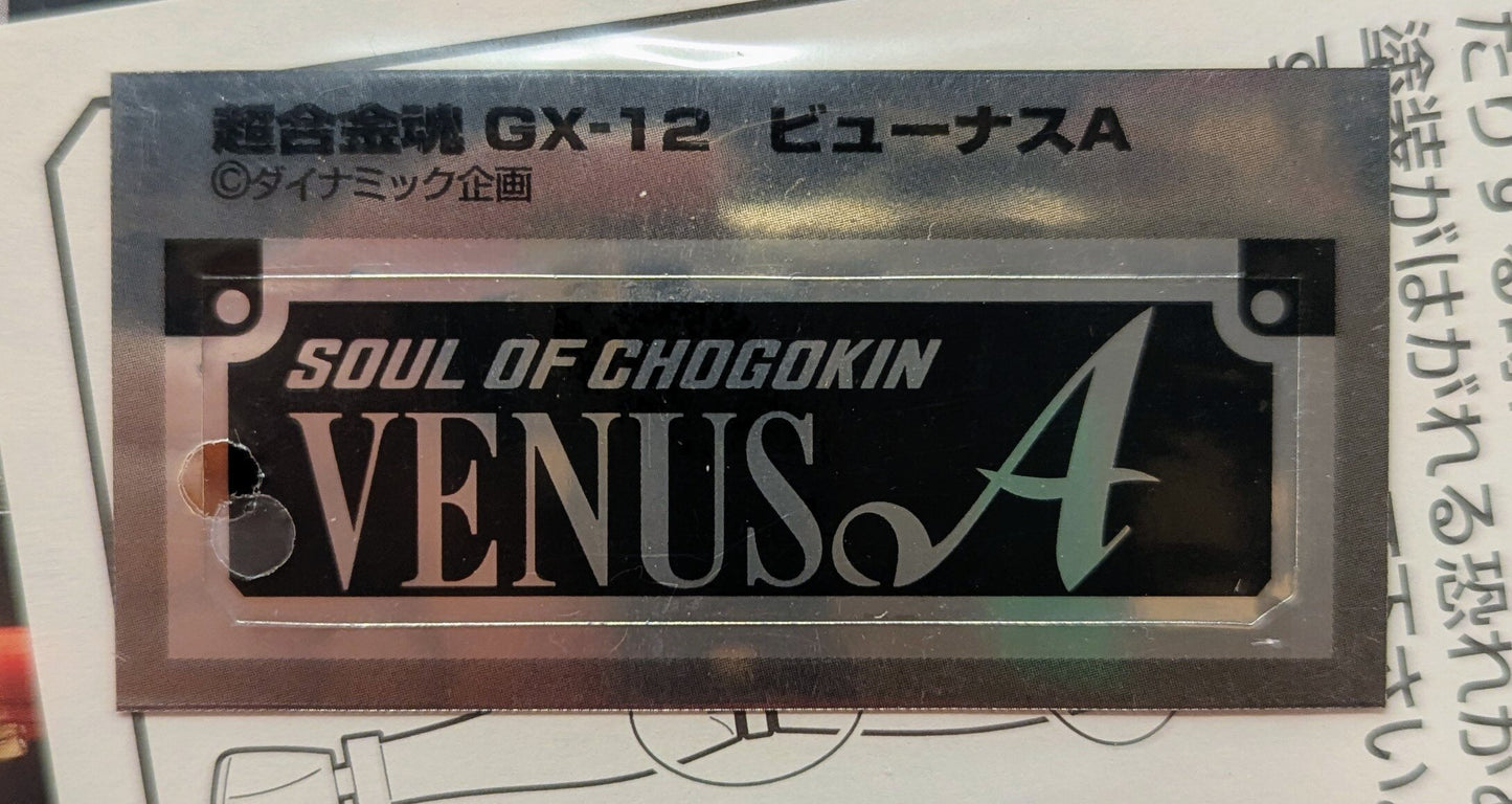 Bandai Soul of Chogokin A GX-12