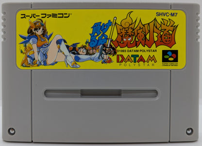 SFC Don't Give Up! Magicendo