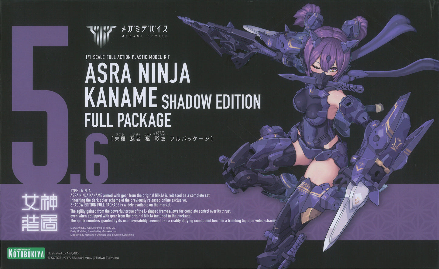 Kotobukiya 1/1 scale full action plastic model kit Asra Ninja Kagero Full Package