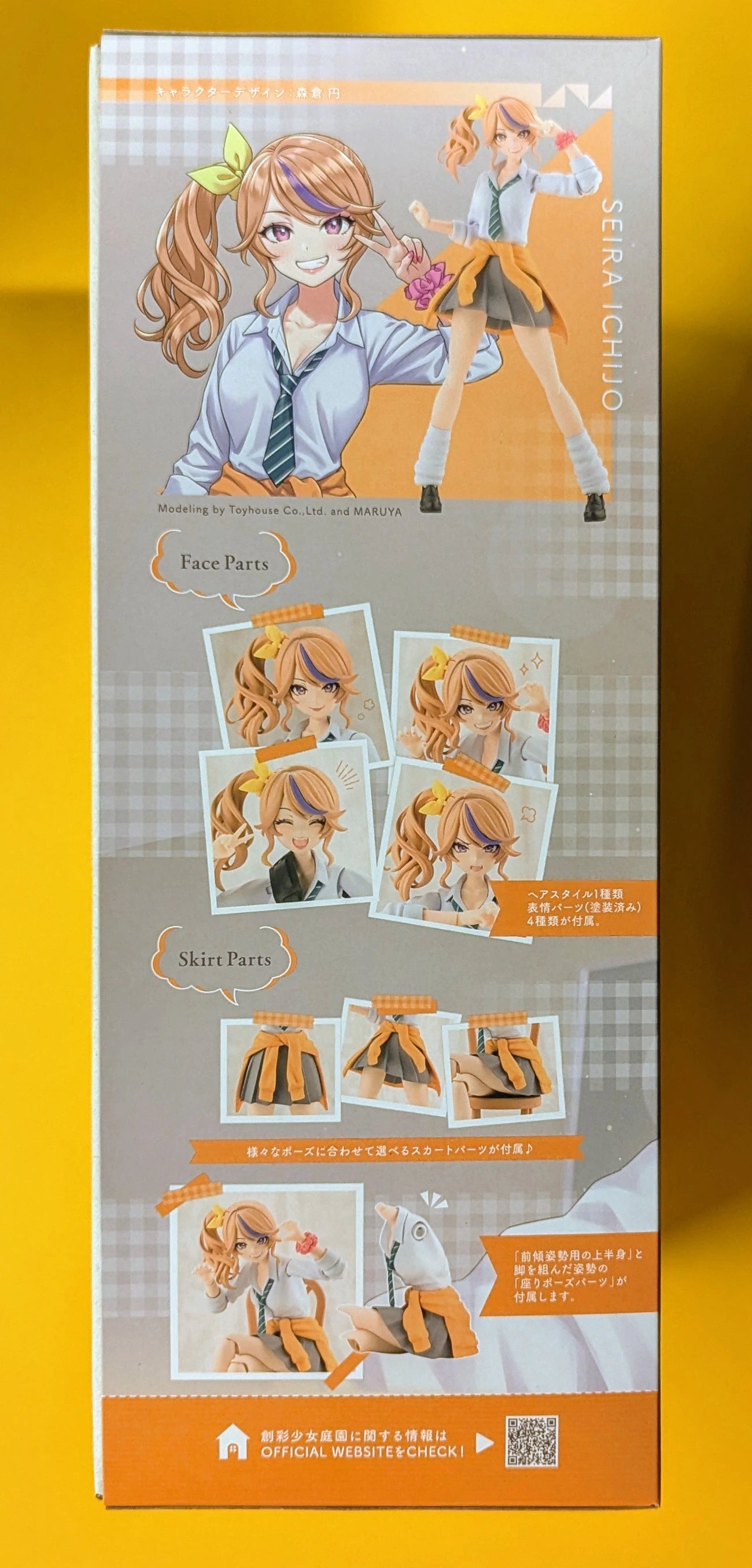 Kotobukiya Sosai Shojo Teien Ichijo Seira [Reiho High School, Summer Uniform]