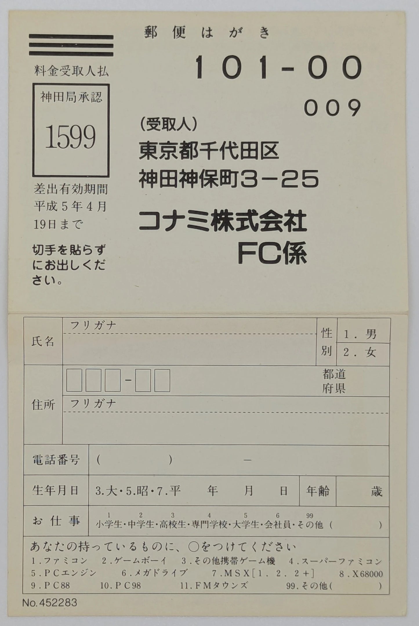 FC TMNT2 The Manhattan Project