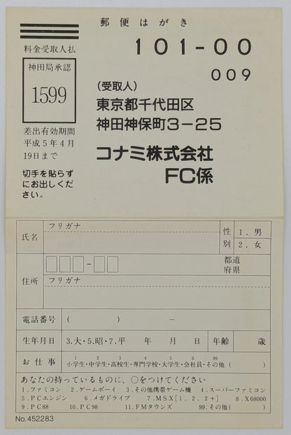 FC TMNT2 The Manhattan Project