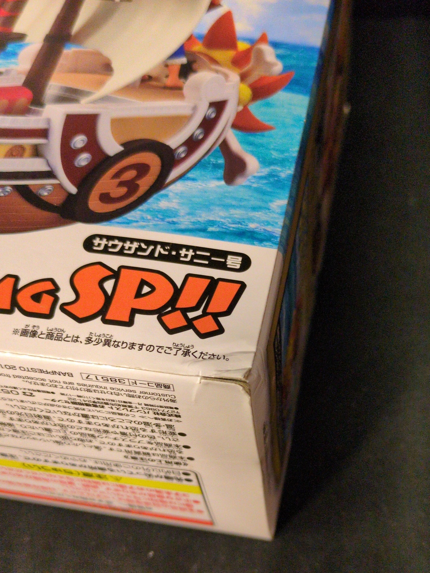 Banpresto Mega World Collectable Figure SPECIAL!! WCF One Piece MGSP!! Thousand Sunny