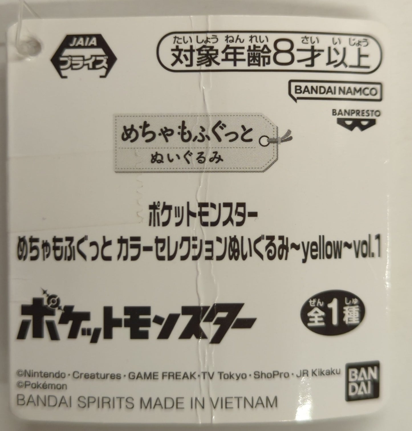 RFTERM0TOKEN Mofugut Farbauswahl Plüschtier Gelb Vol.1 RFTERM1TOKEN Jirachi