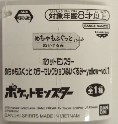 RFTERM0TOKEN Mofugut Farbauswahl Plüschtier Gelb Vol.1 RFTERM1TOKEN Jirachi