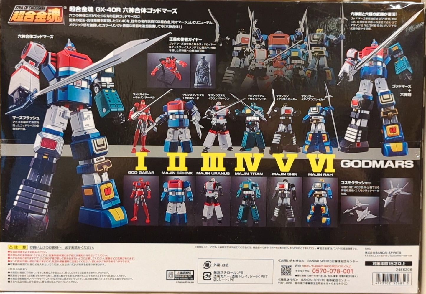 Bandai Soul of Gokin Rokushin Gattai Godmars Renewal Edition GX-40R