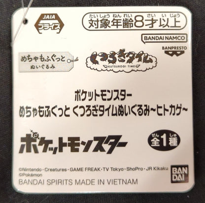 Bandai Spirits Mechamofugu Relaxing Time Plush Stuffed Toy Charmander Pokemon Charmander