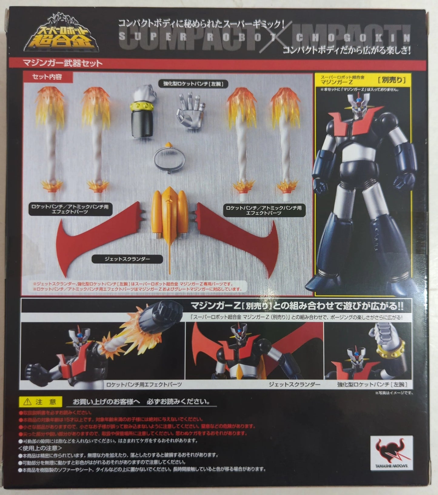 Bandai Super Robot Chogokin Mazinger Weapon set (for Mazinger Z) 2