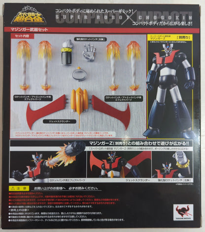 Bandai Super Robot Chogokin Mazinger Weapon set (for Mazinger Z) 2