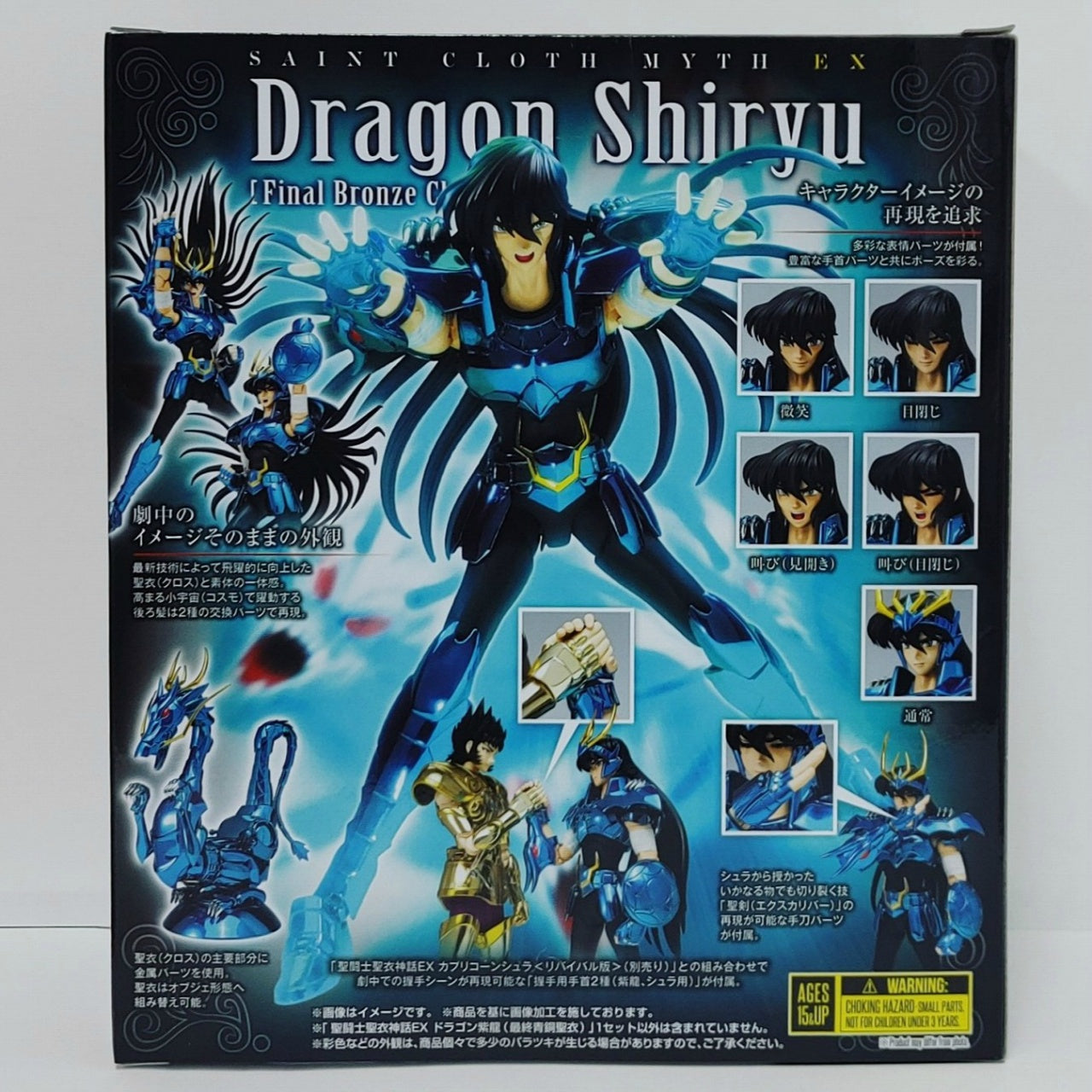 Saint Cloth Myth EX Dragon Shiryu (Final Bronze Cloth)