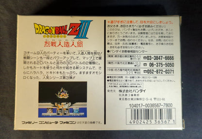 Bandai FC Dragon Ball ZIII Battle Android