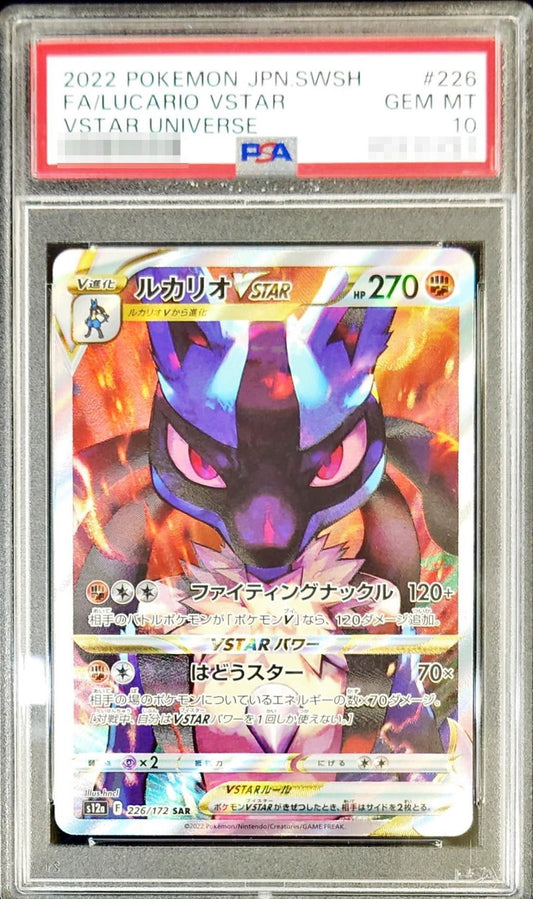 [*Bad condition/PSA10 appraised] Lucario VSTAR [SAR] {226/172}
