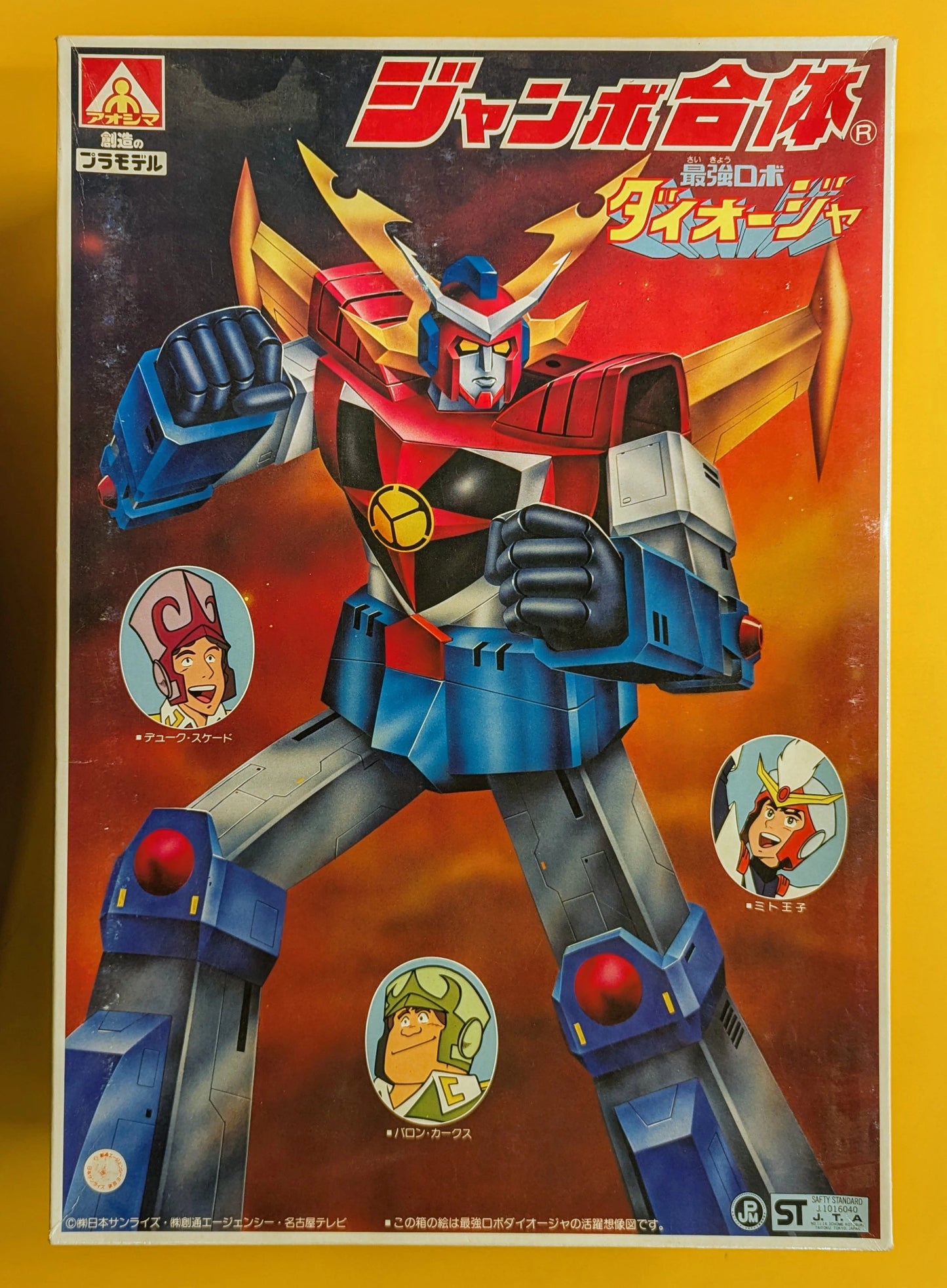 Aoshima Jumbo Combined Strongest Robo Daioja (Daiohja)