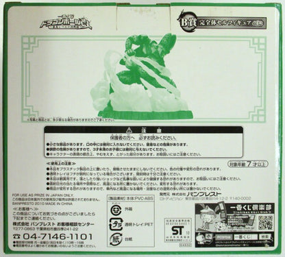 RFTERM0TOKEN Ichiban Kuji DB The best final level of The Final Battle B-Prize complete body cell figure