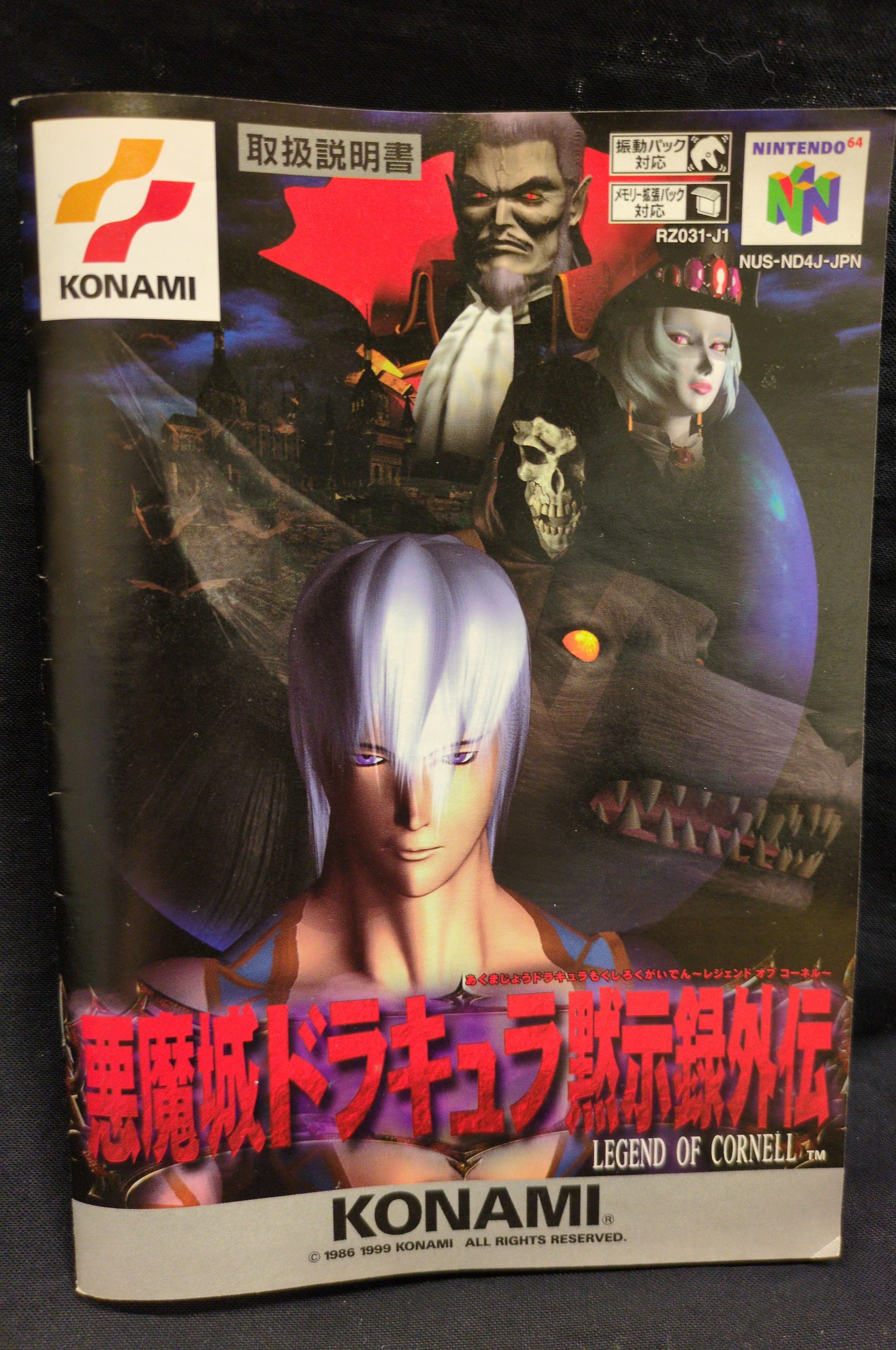 NINTENDO64 Dracula : Apocalypse Gaiden Legend of Cornell